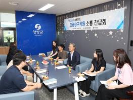 영양군, 민원창구 직원과 소통 간담회 개최 기사 이미지