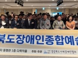 제23회경상북도장애인종합예술제 시상식,, 대상에 그림 부문 최홍곤 씨 ‘기억의 심연 속을 걷는 코끼리’ 기사 이미지