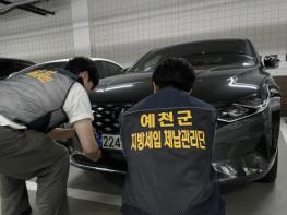 예천군, 체납징수 넘어 복지 연계까지... 체납관리단 가동  기사 이미지