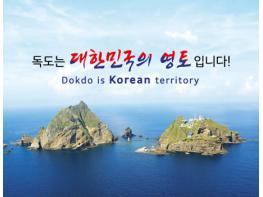 “22년째 되풀이된 독도 억지 주장”… 경북도의회, 일본 방위백서 강력 규탄 기사 이미지