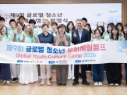 세계 청소년, 경북에서 우정과 미래를 만나다 기사 이미지