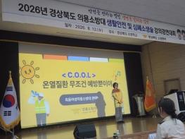 안동소방서, 경상북도 의용소방대 강의경연대회 우수상 수상 기사 이미지