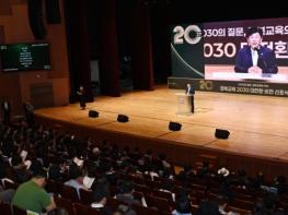 경북도의회 교육위원회, 경북교육 2030 대전환 현장 안착 강조 기사 이미지