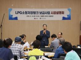 영양군, 일월면 오리리 마을단위 LPG소형저장탱크 보급사업 주민 시공설명회 개최 기사 이미지