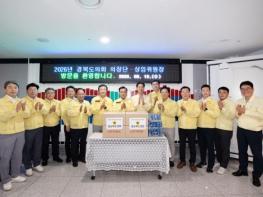 경북도의회, 의장단·상임위원장‘2026 을지연습’참관·관계자 격려 기사 이미지