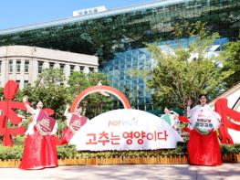 2026 영양고추 H.O.T Festival - 서울로 향하는 마지막 준비 기사 이미지