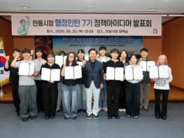 안동시 행정인턴 7기, 두 달간의 여정을 아이디어로 꽃피우다 기사 이미지