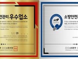 경북소방본부, 다중이용업소 안전관리 우수업소 모집 기사 이미지