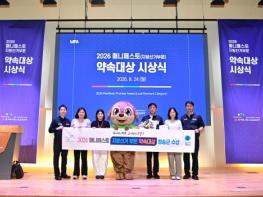 윤경희 청송군수,‘2026 매니페스토 약속대상’수상 기사 이미지