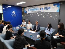 영양군, 읍·면 민원담당자와 소통 간담회 개최 기사 이미지