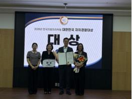 경북자치경찰위원회, 대한민국 자치경찰 영예의‘대상’수상 기사 이미지