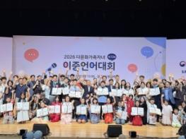 경북도, '제13회 전국 다문화가족자녀 이중언어대회',, 영예의 대상은 경남 밀양초등학교 6학년에 재학 중인 이민호 학생 기사 이미지