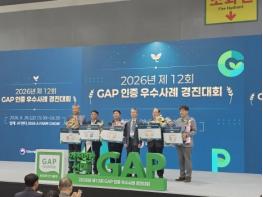 영양고추유통공사, 제12회 GAP 우수사례 경진대회 우수업체 선정 기사 이미지