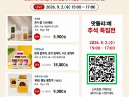 예천군, ‘맛뜰리:예’ 현대Hmall 라이브커머스 출격 기사 이미지