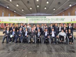 제14회 경상북도 신장장애인 복지대회 성료 기사 이미지
