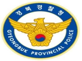 경북경찰청, 20대 중국인 여성 살인사건 피의자 구속 기사 이미지
