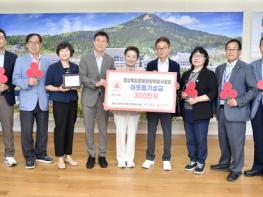 경상북도문화관광해설사협회, 이웃돕기 성금 300만원 기탁 기사 이미지