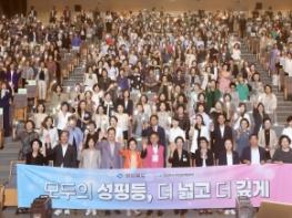 경북도, 2026 경상북도 양성평등주간 기념식 개최 기사 이미지