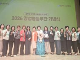 예천군, 2026년 양성평등주간 기념식 개인·기관 수상 ‘겹경사’ 기사 이미지