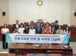 안동청소년문화센터, ‘청소년의 목소리가 정책으로’… 안동시의회 찾은 청소년들 기사 이미지