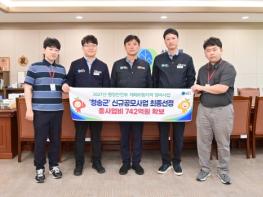 청송군, 경북 최대 규모 742억 재해예방사업 확보 기사 이미지