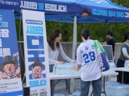 경북도, 삼성라이온즈-키움 히어로즈 경기서‘보이소TV’알려! 기사 이미지