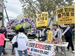 영주시, '2026풍기인삼축제' 앞두고 전국 곳곳서 홍보 총력전 기사 이미지
