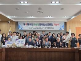 예천군, 제8회 내성천문예현상공모전 시상식 개최 기사 이미지