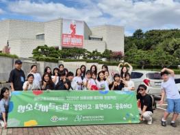예천군청소년문화의집, 청소년 ‘예술여행’으로 창의력 키워 기사 이미지