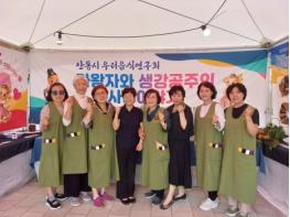 안동 농․특산물의 맛있는 변신 - 우리음식연구회, 탈춤축제서 지역특화식품 선보여 기사 이미지