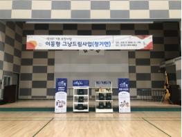 영양군 ‘이동형 그냥드림’,, 세 번째 찾아가는 곳은 청기면 기사 이미지