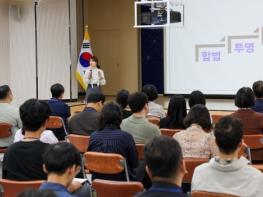 영양군, 전 직원 대상 “청렴과 실천을 더하다” 기사 이미지
