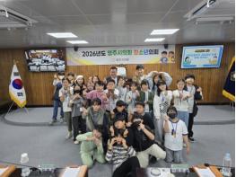 영주시의회, 2026년 제6회 청소년의회 운영 기사 이미지
