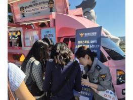 경북경찰, 안동국제탈춤페스티벌서 보이스피싱 예방 이색 홍보 기사 이미지