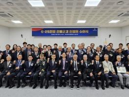 경상북도·경북북부보훈지청 ‘6·25전쟁 전몰군경 헌정패‘ 수여식 개최 기사 이미지