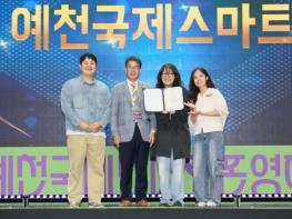 제8회 예천국제스마트폰영화제 성황리 폐막… 표세희 감독 ‘통하면 터지는’ 종합 대상 수상  기사 이미지