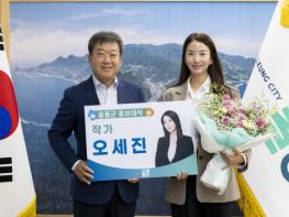 작가·유튜버 오세진, 울릉군 홍보대사로 위촉 기사 이미지