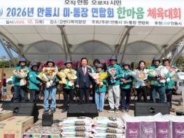 안동시 이․통장 1,000여 명 한자리에,, 안동시 이‧통장연합회 한마음체육대회 성료 기사 이미지