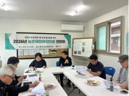 영양군, 농촌체험휴양마을 운영 활성화를 위한 연찬회 추진 기사 이미지