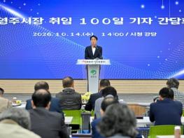 【민선 9기 황병직 영주시장 취임 100일】황병직 영주시장 “일하는 방식부터 바꿨다” 기사 이미지