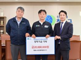 청송노래산풍력발전(주), 6년째 이어온 장학금 기탁 기사 이미지