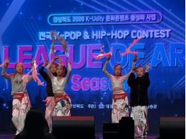문화엔 변방이 없다,, K-U시티, 청송에서도 K-팝 무대 활짝 기사 이미지