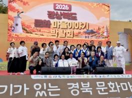 안동 제비원 목도놀이마을, 경북 문화마을이야기 박람회 대상 영예 기사 이미지
