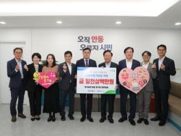 NH농협 재경 영가회, 안동시에 고향사랑기부금 1,300만 원 기탁 기사 이미지