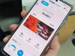 안동시, ‘코리아 그랜드 페스티벌’ 맞아 모바일 안동사랑상품권 특별 프로모션 실시 기사 이미지
