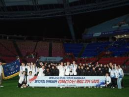 경북체육, 전국체전 종합 2위 쾌거! ,, 새로운 역사를 쓰다 기사 이미지