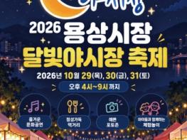 안동 전통시장, 특색 있는 가을 축제로 활력 더한다 기사 이미지