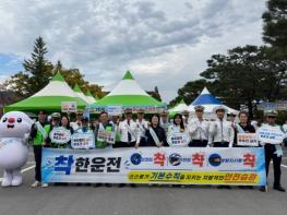 경북경찰청, 김천 김밥축제 현장서 가을 행락철 교통안전 캠페인 전개 기사 이미지