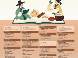 영주시, 27일부터 5일간 인문주간 개최… 선비문화·전통 의학 한자리에  기사 이미지