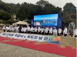 경북교육청, 독도교육원 건립 첫 삽으로 현장 중심 독도교육 본격화 기사 이미지